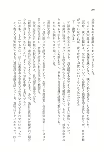 Page 302 of Oji-sama no Warudakumi - preview thumbnail