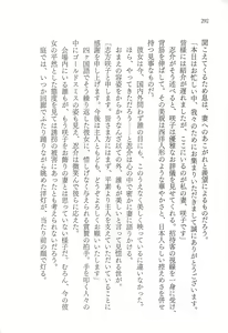 Page 304 of Oji-sama no Warudakumi - preview thumbnail
