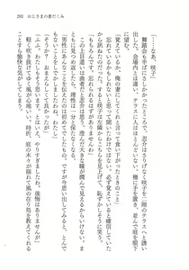 Page 305 of Oji-sama no Warudakumi - preview thumbnail