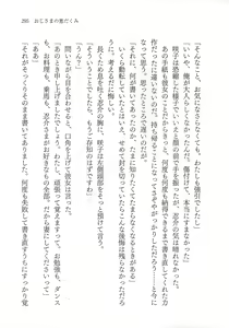 Page 307 of Oji-sama no Warudakumi - preview thumbnail