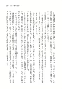 Page 311 of Oji-sama no Warudakumi - preview thumbnail