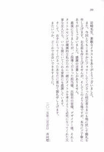Page 312 of Oji-sama no Warudakumi - preview thumbnail