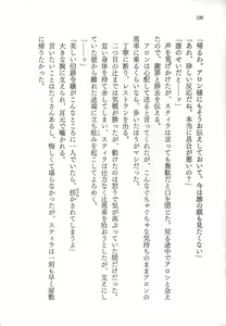 Page 102 of Ubawareta Konyaku - preview thumbnail