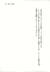 Page 105 of Ubawareta Konyaku - preview thumbnail