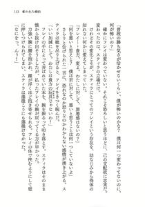 Page 115 of Ubawareta Konyaku - preview thumbnail