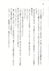 Page 118 of Ubawareta Konyaku - preview thumbnail