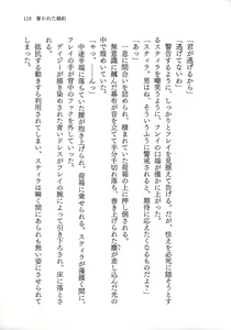 Page 121 of Ubawareta Konyaku - preview thumbnail