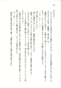 Page 128 of Ubawareta Konyaku - preview thumbnail