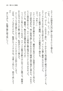 Page 131 of Ubawareta Konyaku - preview thumbnail