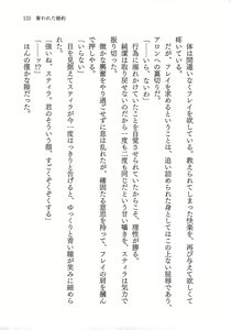 Page 135 of Ubawareta Konyaku - preview thumbnail