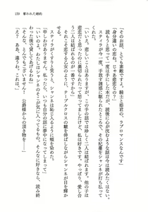 Page 161 of Ubawareta Konyaku - preview thumbnail