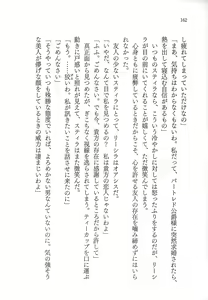 Page 164 of Ubawareta Konyaku - preview thumbnail