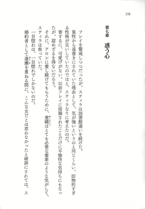 Page 180 of Ubawareta Konyaku - preview thumbnail