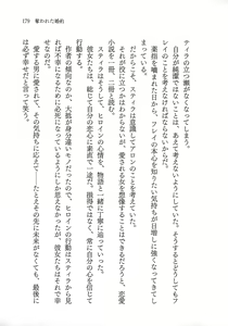 Page 181 of Ubawareta Konyaku - preview thumbnail