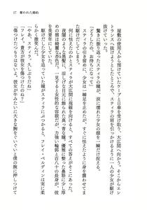 Page 19 of Ubawareta Konyaku - preview thumbnail