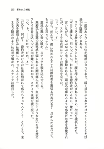 Page 217 of Ubawareta Konyaku - preview thumbnail