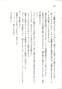 Page 246 of Ubawareta Konyaku - preview thumbnail
