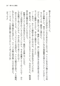 Page 249 of Ubawareta Konyaku - preview thumbnail