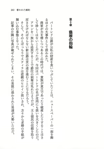 Page 265 of Ubawareta Konyaku - preview thumbnail