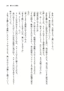 Page 271 of Ubawareta Konyaku - preview thumbnail