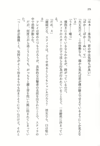 Page 280 of Ubawareta Konyaku - preview thumbnail