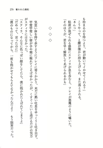 Page 281 of Ubawareta Konyaku - preview thumbnail