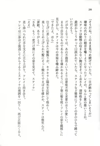 Page 290 of Ubawareta Konyaku - preview thumbnail