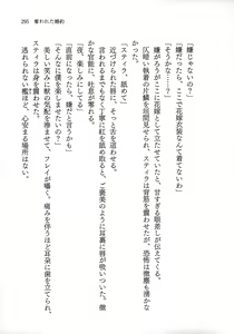 Page 297 of Ubawareta Konyaku - preview thumbnail