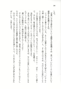 Page 300 of Ubawareta Konyaku - preview thumbnail