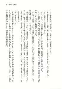 Page 51 of Ubawareta Konyaku - preview thumbnail