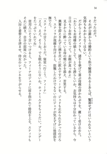 Page 56 of Ubawareta Konyaku - preview thumbnail