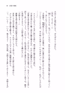 Page 113 of Inwaku no Hakoniwa - preview thumbnail