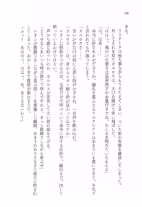 Page 120 of Inwaku no Hakoniwa - preview thumbnail