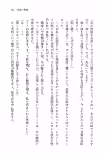 Page 127 of Inwaku no Hakoniwa - preview thumbnail