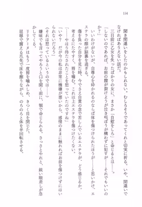 Page 128 of Inwaku no Hakoniwa - preview thumbnail