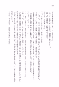 Page 136 of Inwaku no Hakoniwa - preview thumbnail