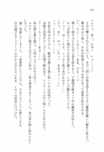 Page 138 of Inwaku no Hakoniwa - preview thumbnail