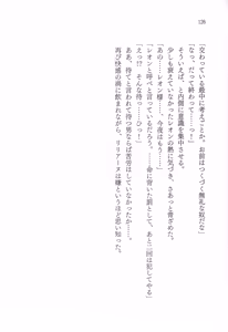Page 140 of Inwaku no Hakoniwa - preview thumbnail