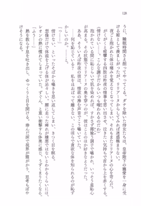 Page 142 of Inwaku no Hakoniwa - preview thumbnail