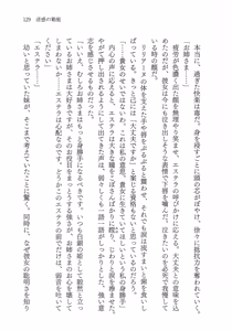 Page 143 of Inwaku no Hakoniwa - preview thumbnail