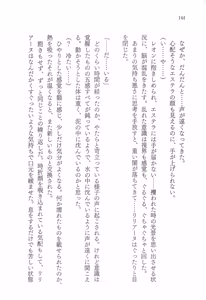 Page 158 of Inwaku no Hakoniwa - preview thumbnail