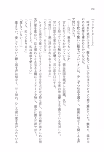 Page 164 of Inwaku no Hakoniwa - preview thumbnail