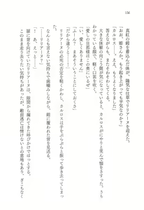Page 170 of Inwaku no Hakoniwa - preview thumbnail