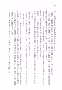 Page 174 of Inwaku no Hakoniwa - preview thumbnail