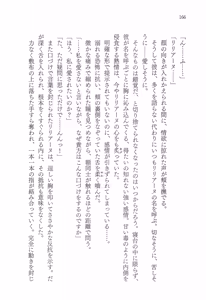 Page 180 of Inwaku no Hakoniwa - preview thumbnail