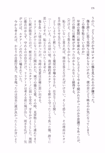 Page 190 of Inwaku no Hakoniwa - preview thumbnail