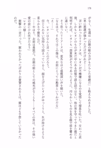 Page 192 of Inwaku no Hakoniwa - preview thumbnail