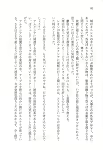 Page 196 of Inwaku no Hakoniwa - preview thumbnail