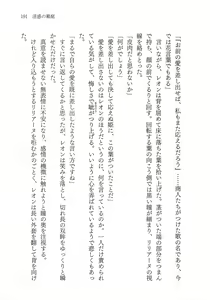 Page 205 of Inwaku no Hakoniwa - preview thumbnail