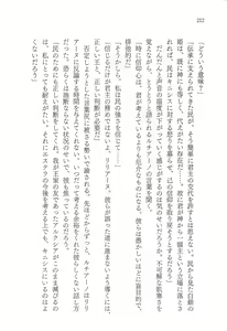 Page 226 of Inwaku no Hakoniwa - preview thumbnail